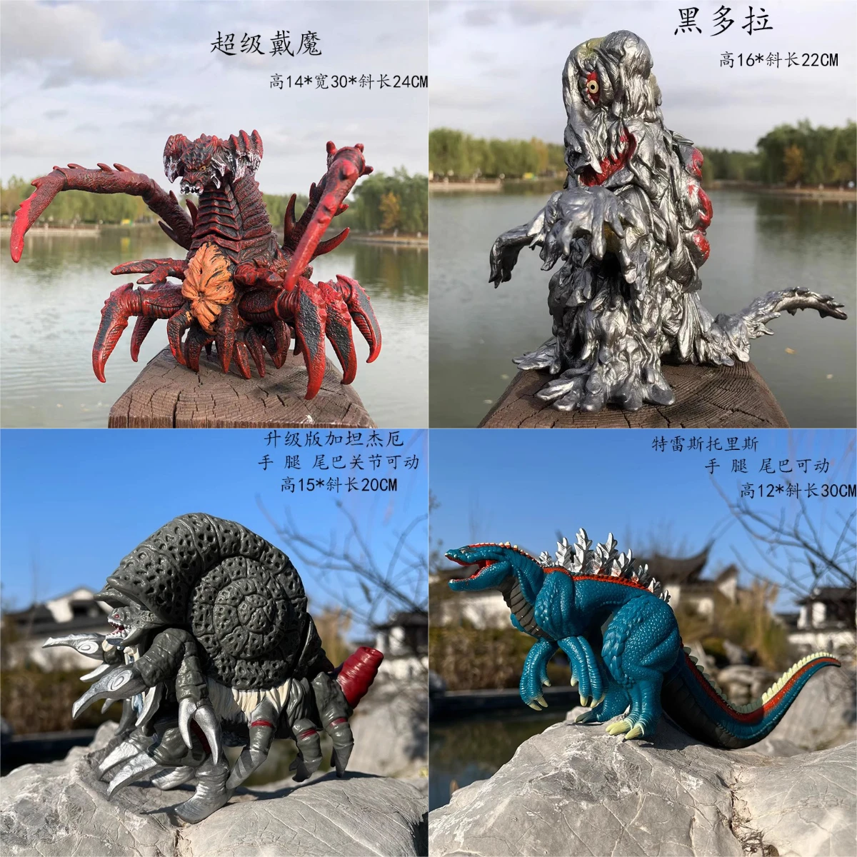 Model Kit Exodia - 17 cm Godzilla Serie Actionfigur Böser