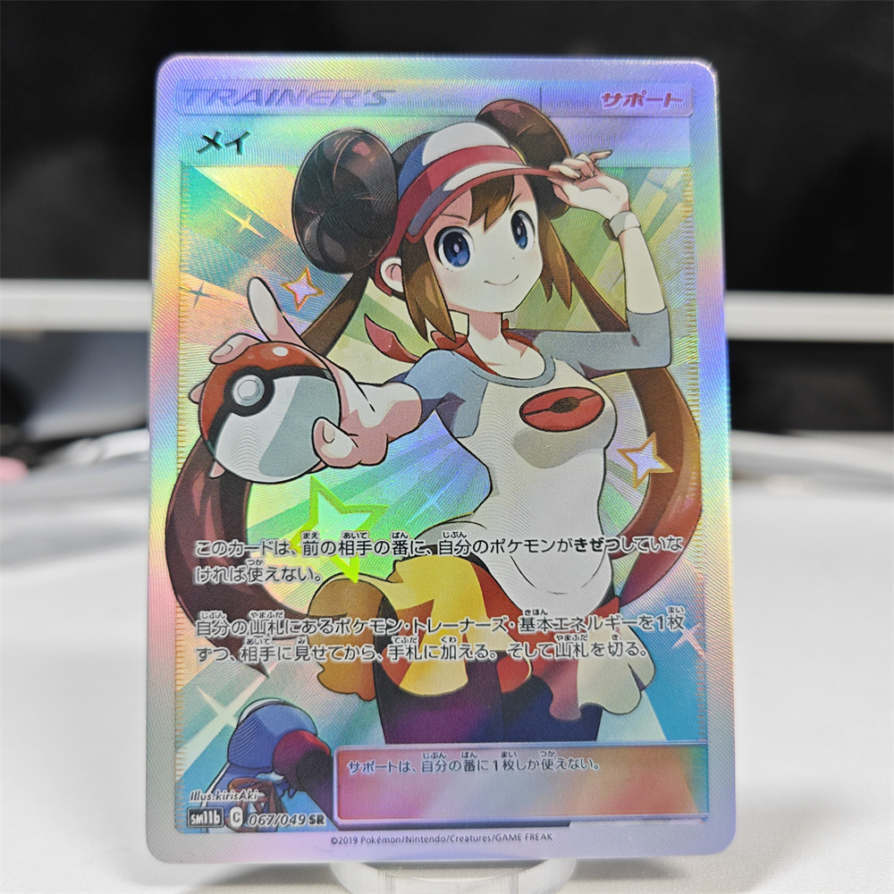 Ptcg DIY Rote Nessa-Karten Bla – Model Kit Game Bewertung und Preis
